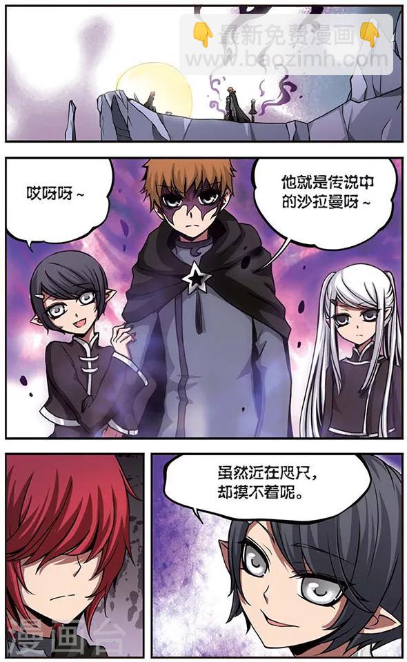 第71话 被侵蚀的心-第71话