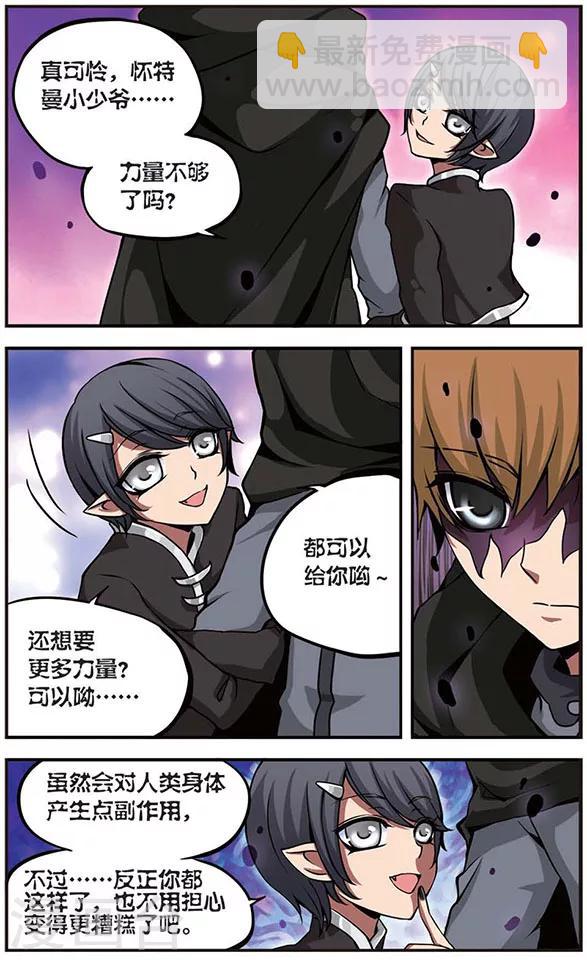 第71话 被侵蚀的心-第71话