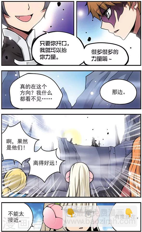 第71话 被侵蚀的心-第71话