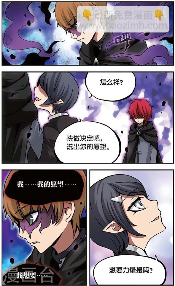 第71话 被侵蚀的心-第71话
