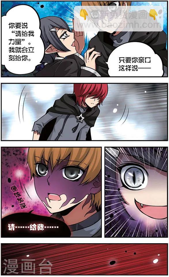 第71话 被侵蚀的心-第71话