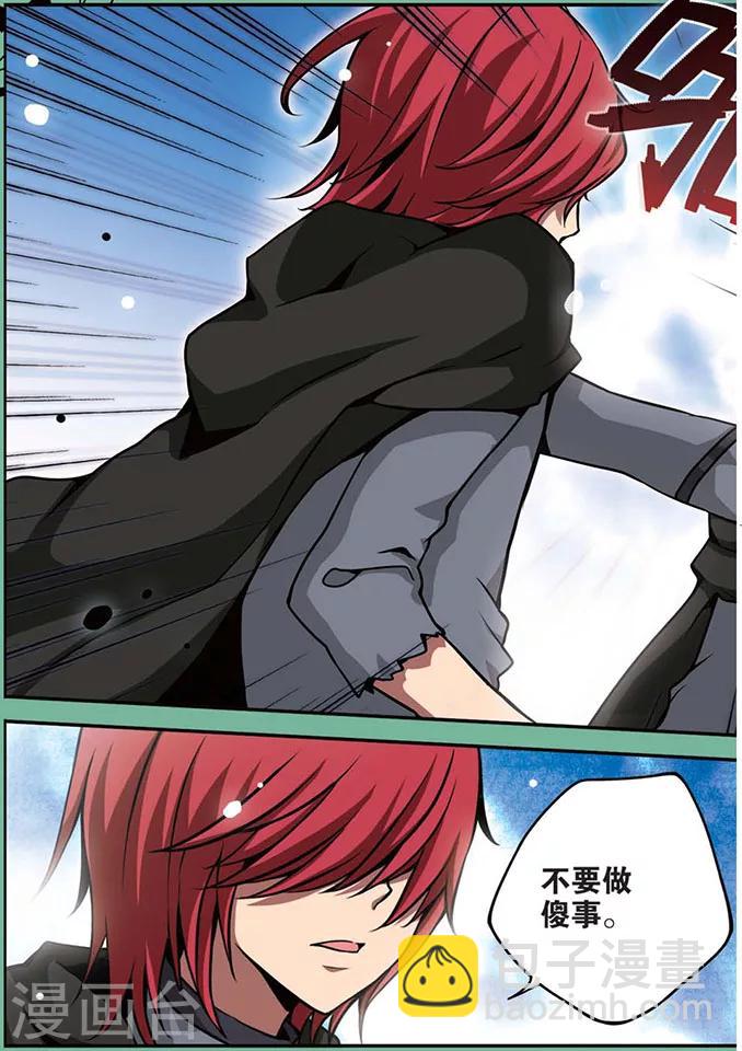 第71话 被侵蚀的心-第71话