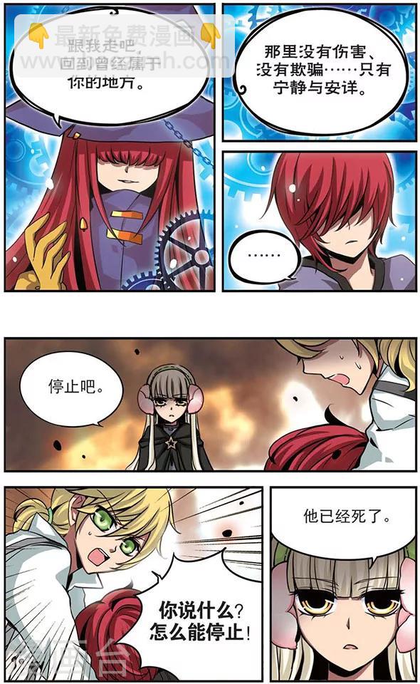 第73话 一线之间-第73话