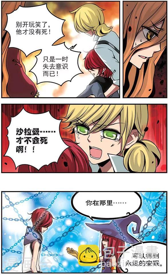 第73话 一线之间-第73话