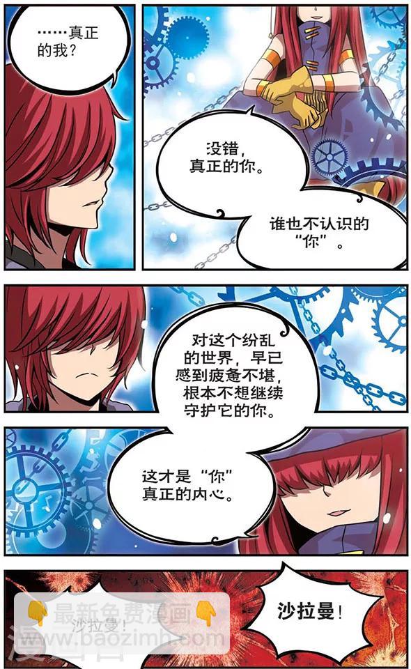 第73话 一线之间-第73话