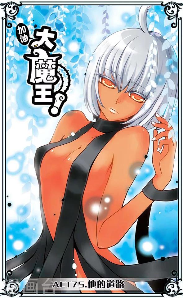 第75话 他的道路-第75话