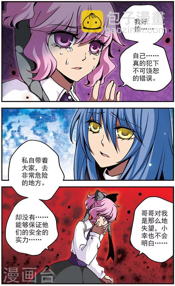 第77话 小莩-第77话