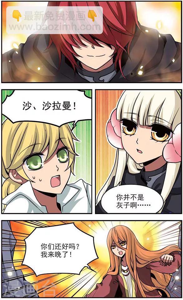 第77话 小莩-第77话