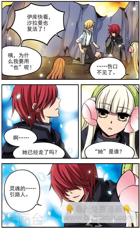 第77话 小莩-第77话