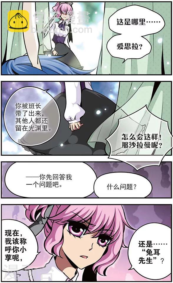 第77话 小莩-第77话