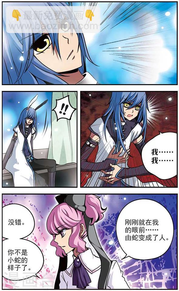 第77话 小莩-第77话