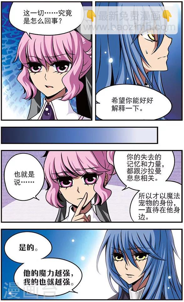 第77话 小莩-第77话