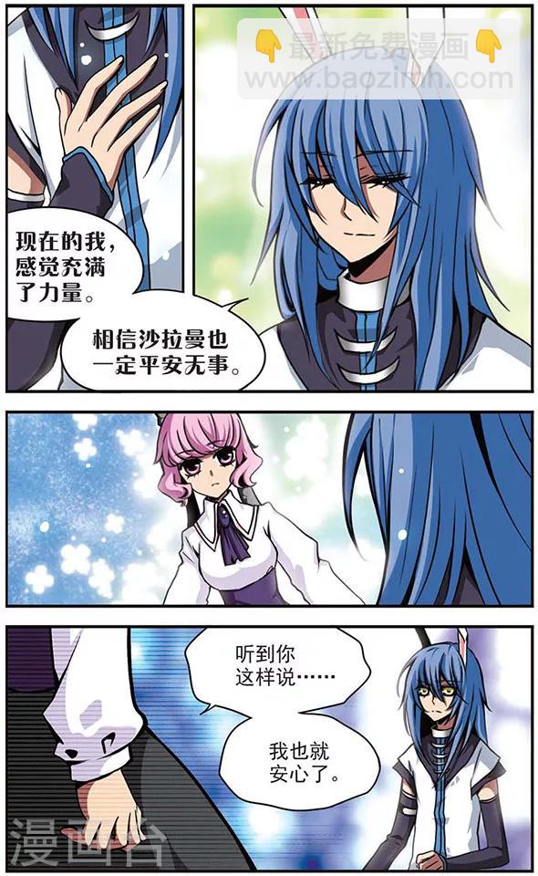 第77话 小莩-第77话