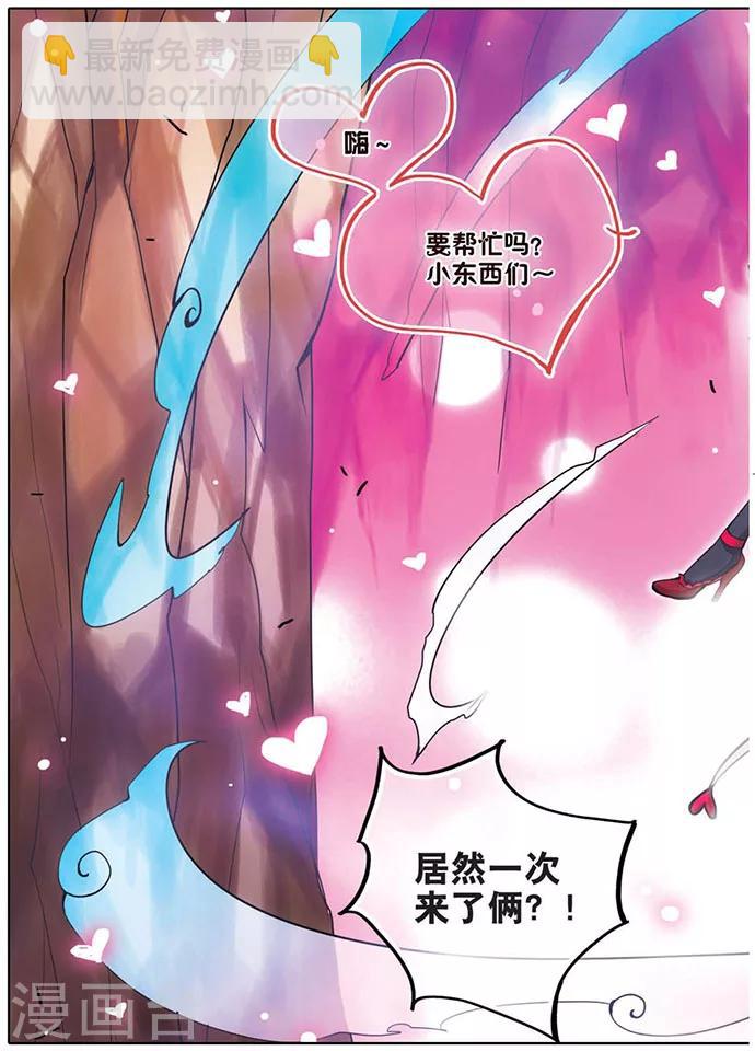 第79话 &ldquo;黑兔小姐&rdquo;-第79话