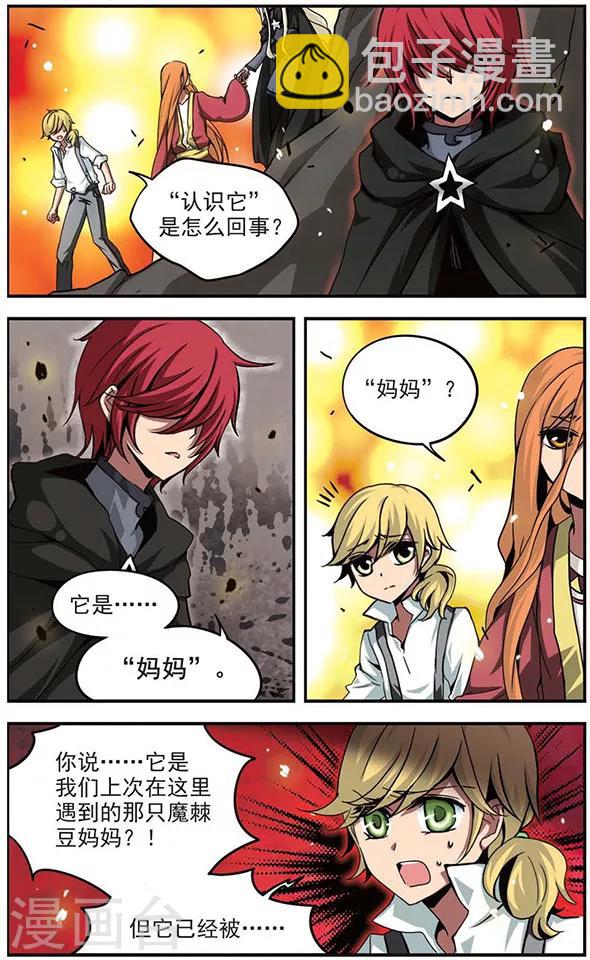 第79话 &ldquo;黑兔小姐&rdquo;-第79话