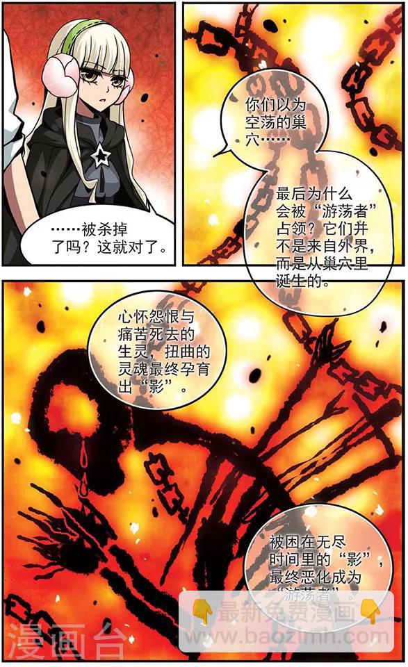 第79话 &ldquo;黑兔小姐&rdquo;-第79话