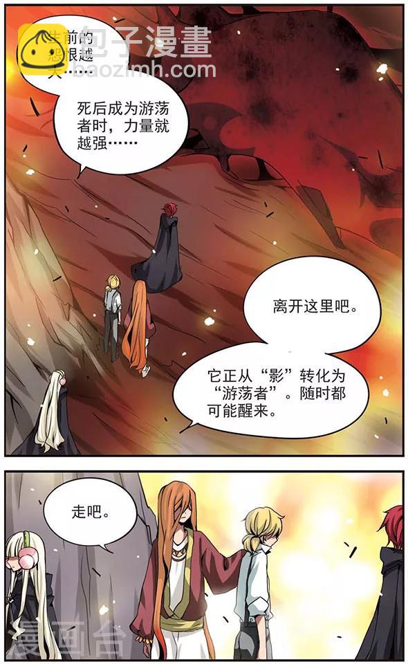 第79话 &ldquo;黑兔小姐&rdquo;-第79话