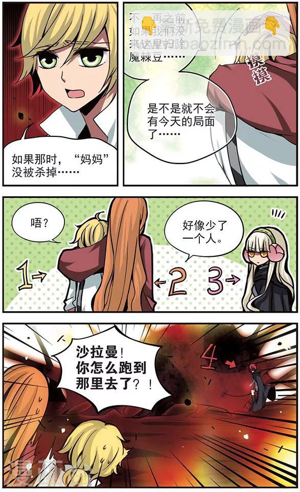 第79话 &ldquo;黑兔小姐&rdquo;-第79话