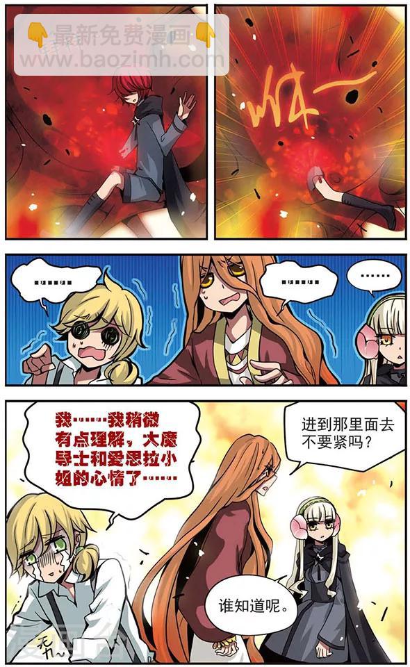 第79话 &ldquo;黑兔小姐&rdquo;-第79话