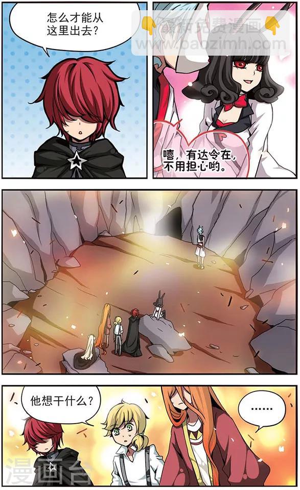 第81话 敌或友？-第81话
