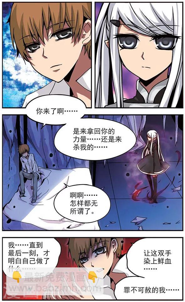 第83话 交锋-第83话