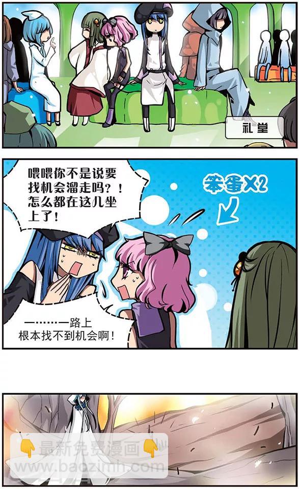 第83话 交锋-第83话