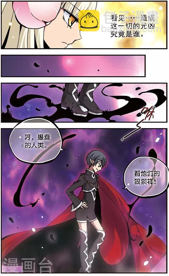 第85话 退路-第85话