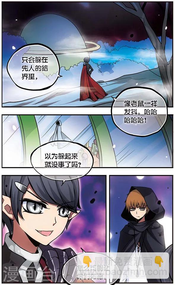 第85话 退路-第85话