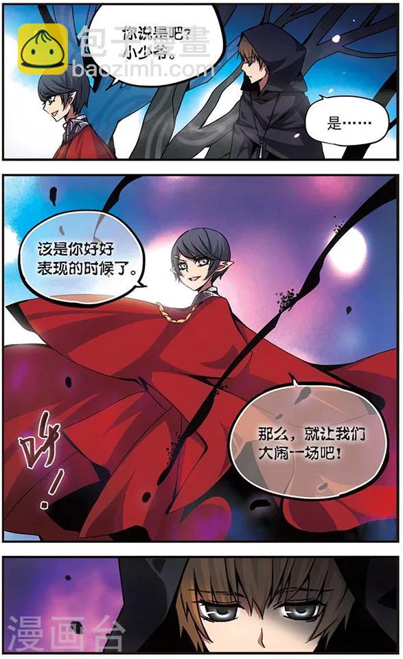 第85话 退路-第85话