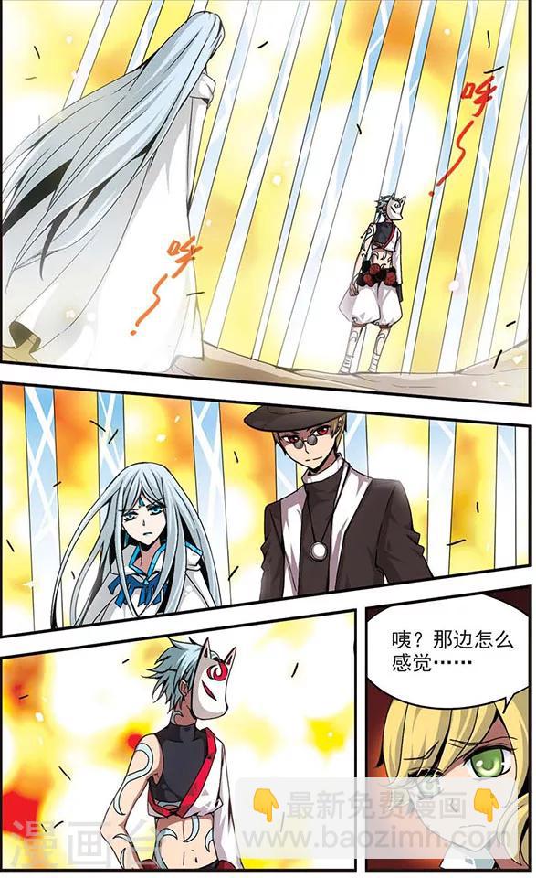 第85话 退路-第85话