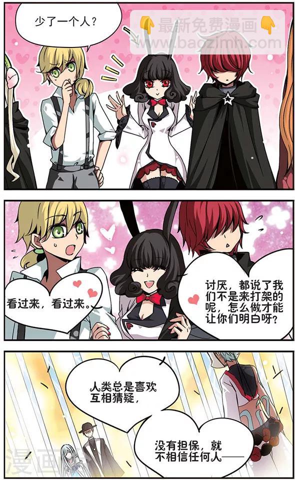 第85话 退路-第85话