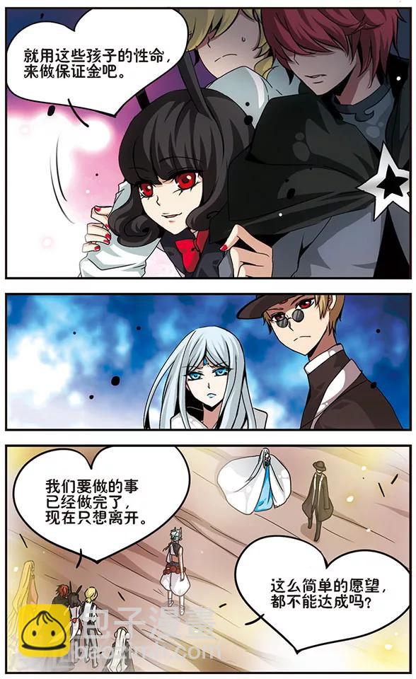第85话 退路-第85话