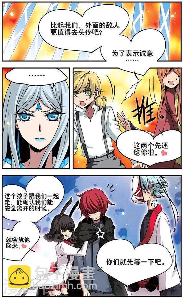 第85话 退路-第85话