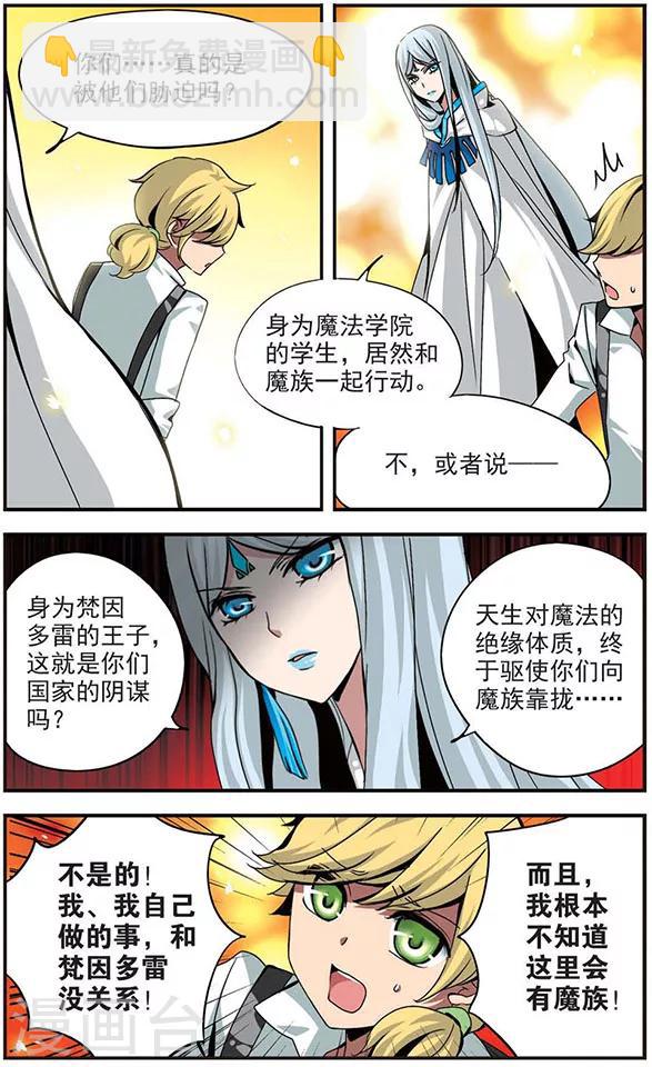 第85话 退路-第85话