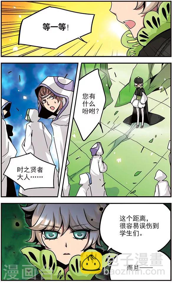 第87话 内部破坏-第87话