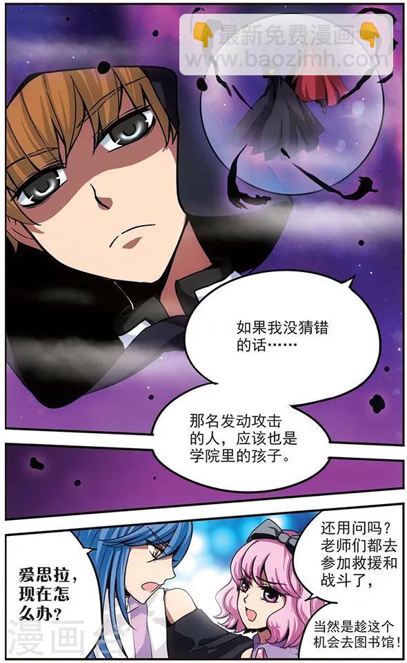 第87话 内部破坏-第87话