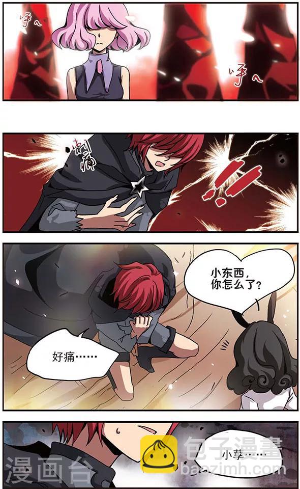 第89话 你眼中的世界-第89话