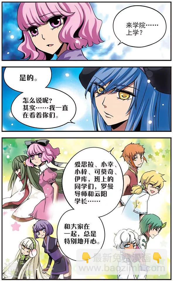 第89话 你眼中的世界-第89话