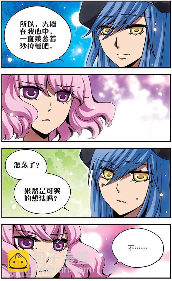 第89话 你眼中的世界-第89话