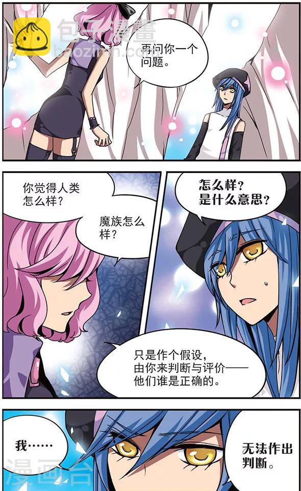 第89话 你眼中的世界-第89话