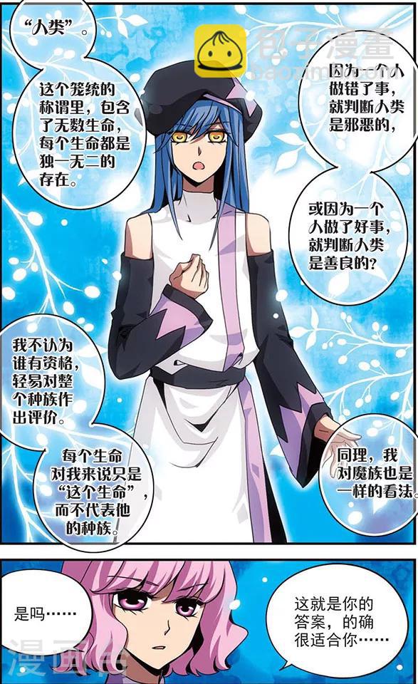第89话 你眼中的世界-第89话