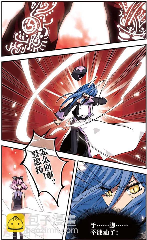 第89话 你眼中的世界-第89话