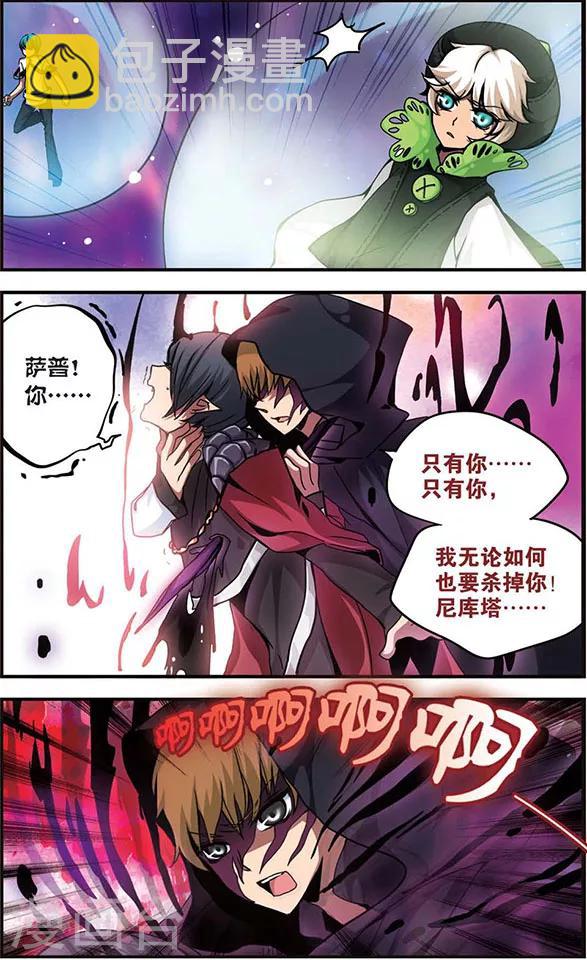 第91话 背叛-第91话