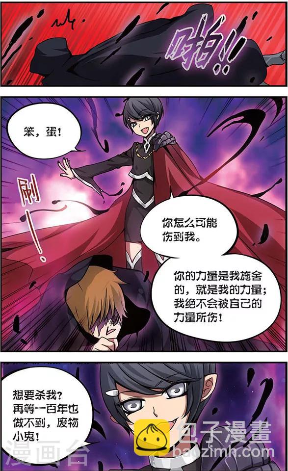 第91话 背叛-第91话
