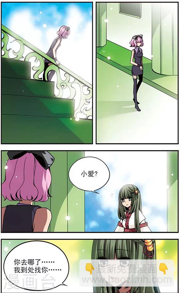 第91话 背叛-第91话
