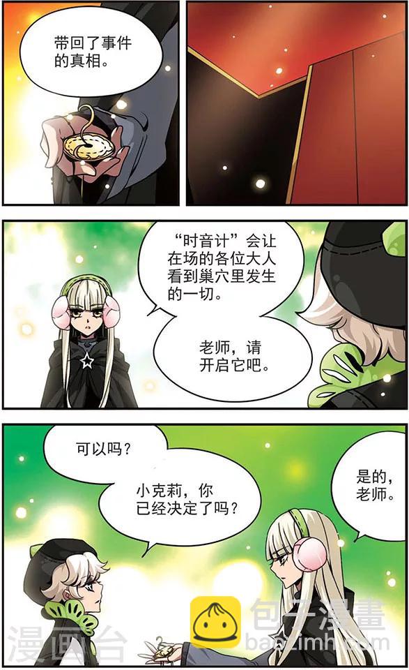 第93话 迷局-第93话