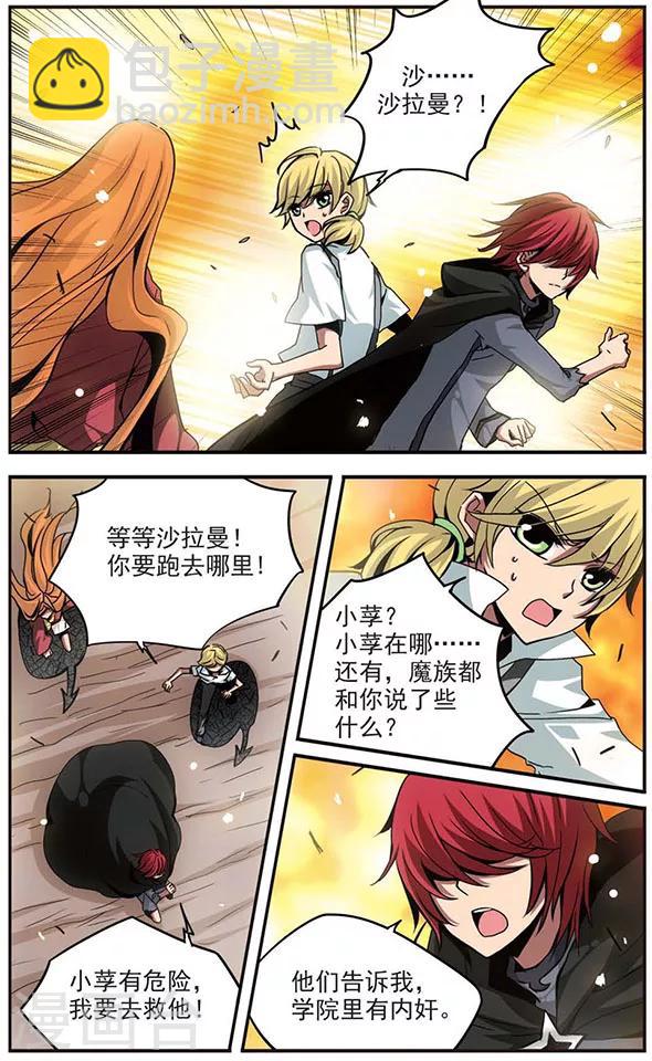 第93话 迷局-第93话