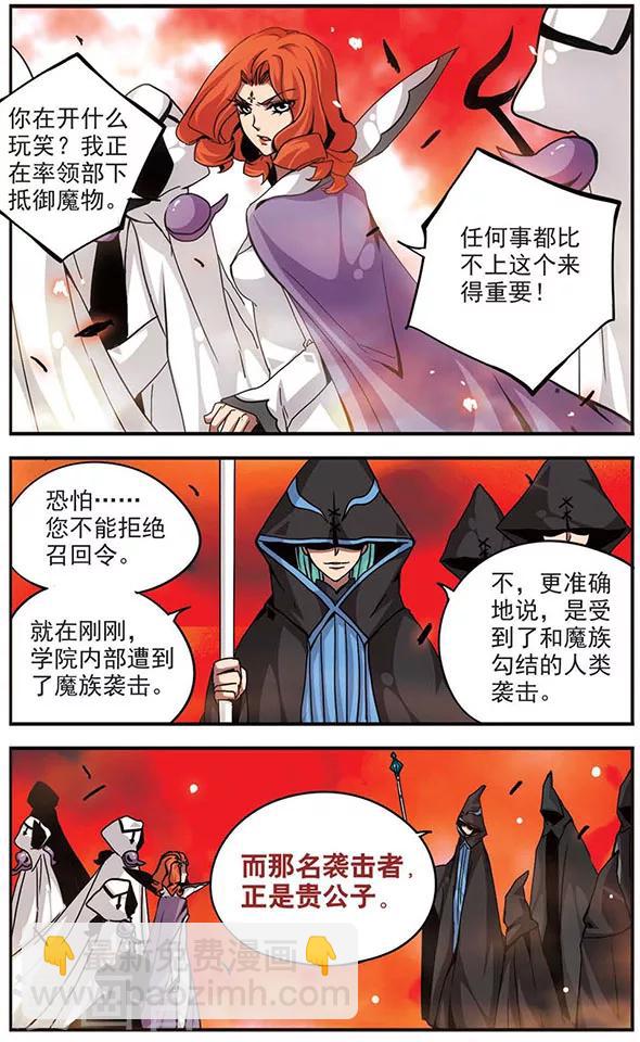 第93话 迷局-第93话