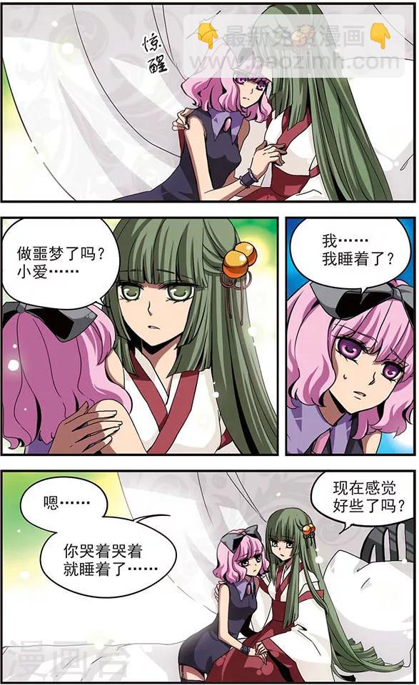 第95话 迟来的爱-第95话