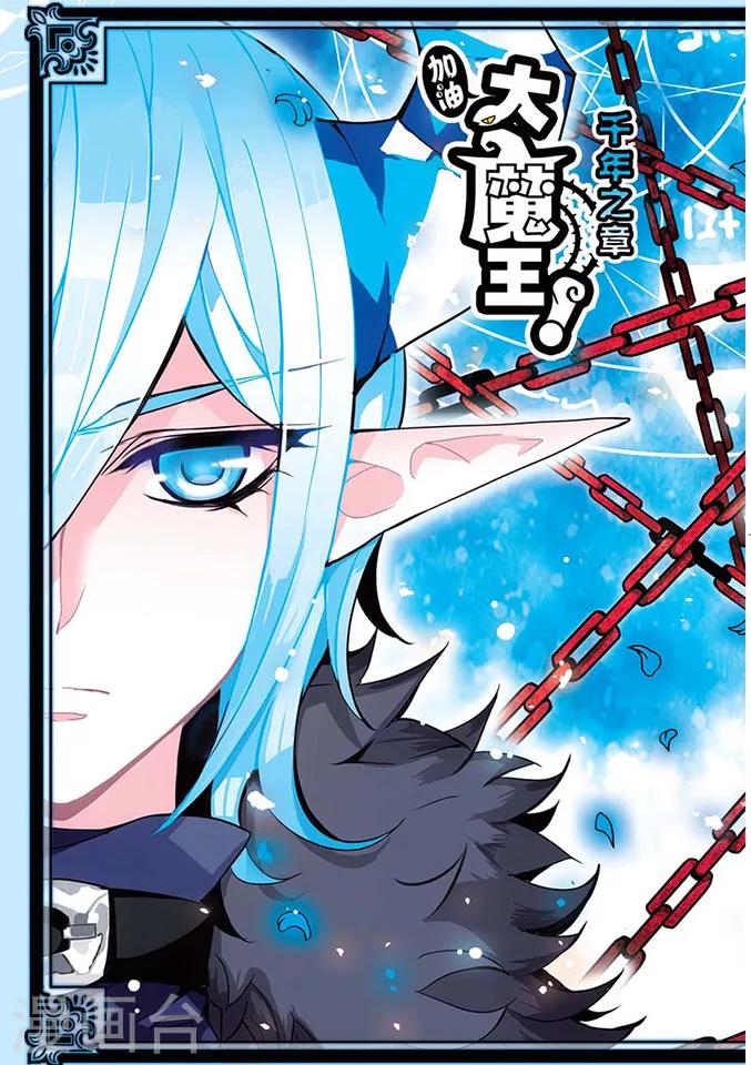 第1话 魔之王-第1话
